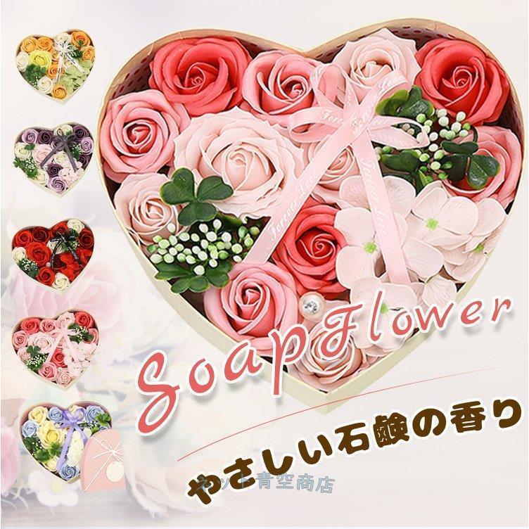 敬老の日 ギフト ハート型シャボン ソープフラワー 花 石けん 送料無料 誕生日 お見舞い 結婚記念日 ディスプレー ウエルカムボード 還暦 退職祝い 長寿祝い 送別会 結婚祝い プレゼント ウェディング Ledライトl お祝い 古希