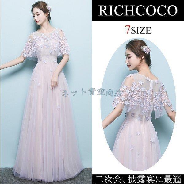 驚きの値段 パーティードレス ロングドレス パーティドレス 結婚式 ワンピース 大きいサイズ 代 30代 40代 二次会 お呼ばれ 花嫁 フォーマルドレス 秋 冬 超目玉アイテム Www Ypsilonjewelry Com