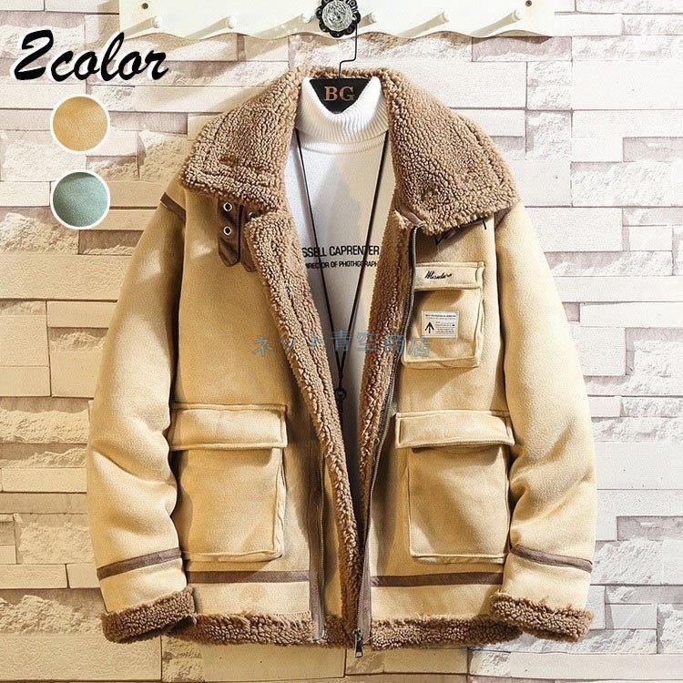 種類豊富な品揃え ジャケット 秋冬 メンズ ムートン調 カジュアルジャケット カッコイイ ファッション 防寒 裏起毛 ムートン調 アウター アウトドア ライダースジャケット ダッフルコート 秋冬 メンズ ジャケット 防寒アウター 裏起毛 ジャケット Smssvg Org
