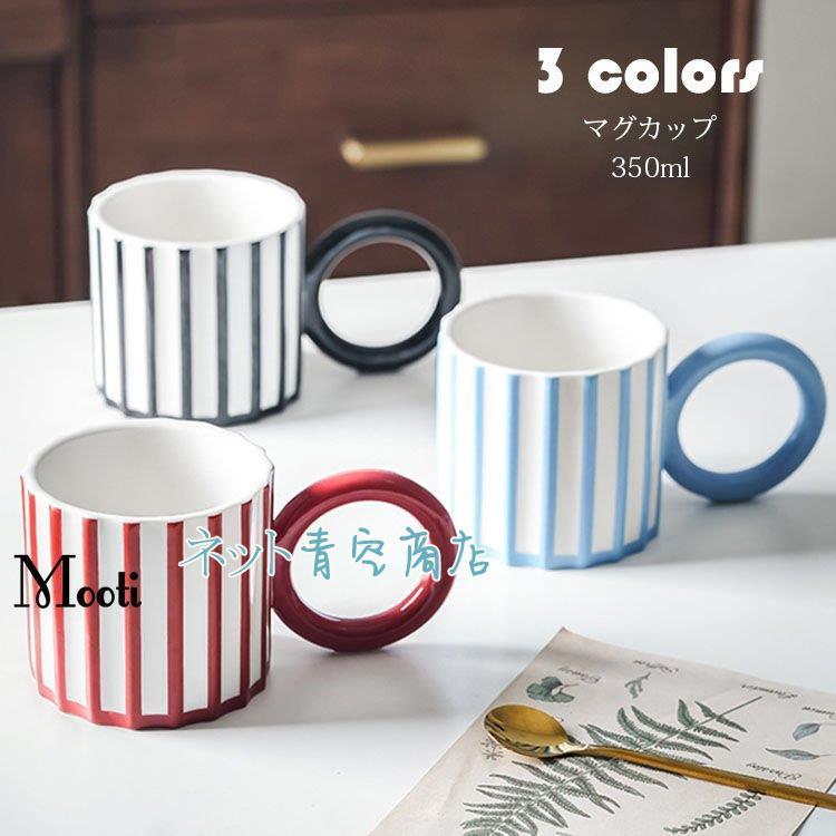 マグカップ 北欧 おしゃれ ストライプ柄 コーヒーカップ 大きい 陶器 ハンドメイド ティーカップ 大容量 コップ カフェマグ キッチン雑貨 食器 磁器 350ml 3色 Kk2923 Only65 Strawberry Campus 通販 Yahoo ショッピング