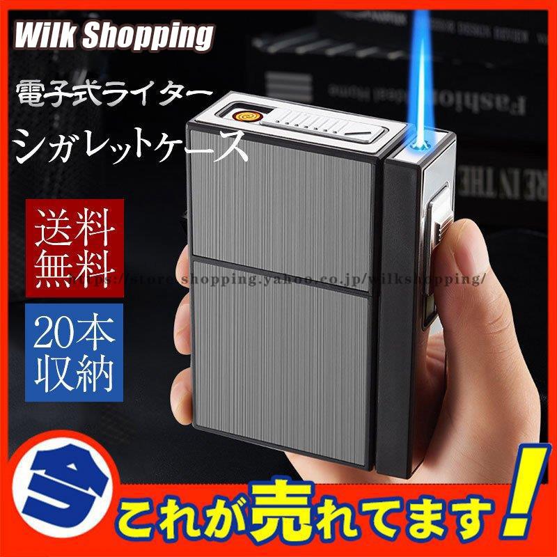 新着 おしゃれ アルミ製タバコケース ポーチ ビジネス レディース 軽量 シガレットケース メタル メンズ 本