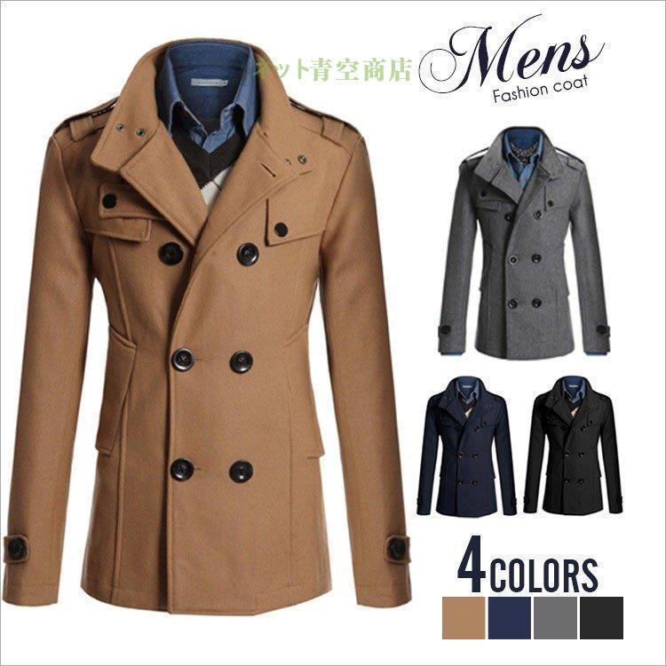 トレンチコート メンズ コート 無地 ジャケット ピーコート メンズ Pコート ショート丈 紳士用 アウター ダッフルコート お洒落 秋冬新作 セール Kk911 Bryo9912 ネット青空商店 通販 Yahoo ショッピング