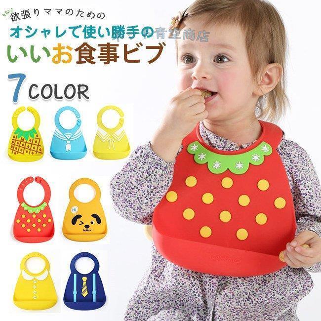 お食事エプロン 赤ちゃん ビブ 離乳食エプロン ベビー こども ごはん お食事前掛け よだれかけ 防水 ベビースタイ Kk923 Zizao491 Strawberry Campus 通販 Yahoo ショッピング