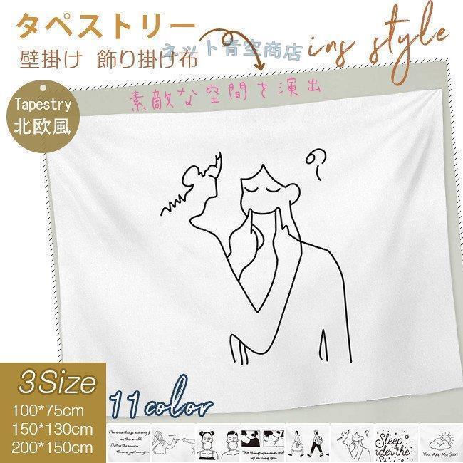 タペストリー 大判 韓国風 北欧風 線画 おしゃれ 大きい 洗える ファブリック 壁飾り インテリア 背景布 撮影用 Kk923 Zizao80 Strawberry Campus 通販 Yahoo ショッピング