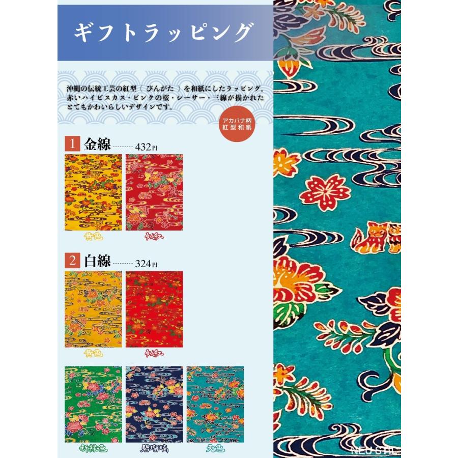 正月SALE‼️稲嶺盛吉製作琉球ガラス　ペア土紋お猪口 琉球ガラス ぐい呑み 稲嶺盛吉 おちょこ 泡ガラス 母の日 父の日