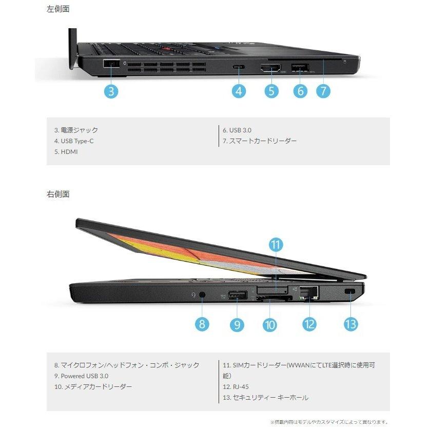 Lenovo X270 中古 Office Win11 第6世代 [Core i5 6200U メモリ8GB