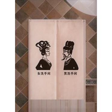 50 Off のれん お手洗い トイレ 中国語 京劇 イラスト 男女一体型 案内 店舗用 ブラウン 希少 Www Iacymperu Org