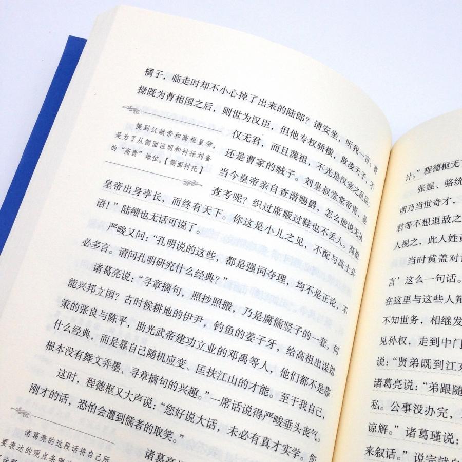 Amazon.co.jp: 紅楼夢こうろうむ・三国演義さんごくしえんぎ・水
