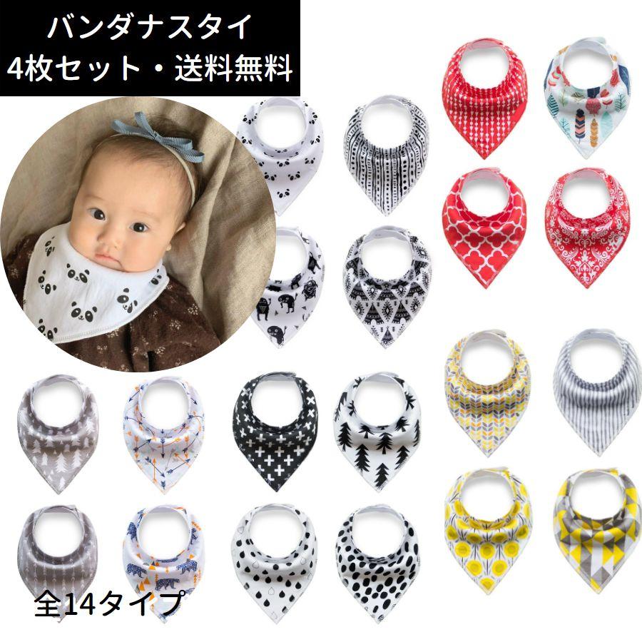 スタイ 4枚セット 男の子 女の子 スタイ セット おしゃれ かわいい オシャレ バンダナ バンダナスタイ ベビー ベビースタイ Nb1 Neutral 性別のない子供服店 通販 Yahoo ショッピング