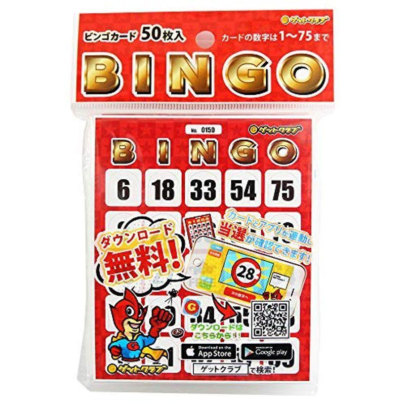 パーティーゲーム ビンゴカード カード ビンゴ 無料の抽選アプリあり ゲットクラブ 50枚セット ビンゴ くじ 日本産 Lexhistory Org