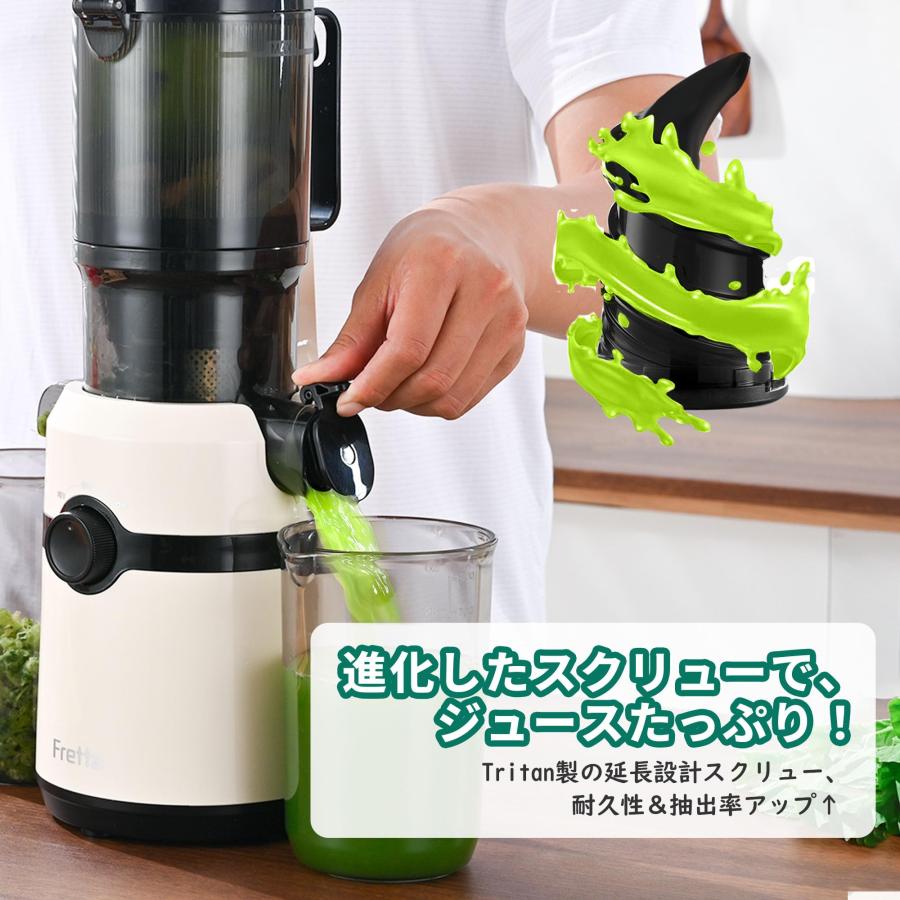 Fretta ジューサー 10.8cm広い投入口 1大容量 スロージューサー Fretta ジューサー 10.8cm広い投入口 1大容量 スロージューサー