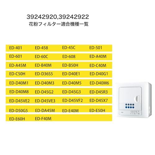 RUHHO 東芝乾燥機用 フィルター 5枚入り 3949 39490 交換部品 ED45 ED501 ED458 ED401 ED601 ED6 |  | 01
