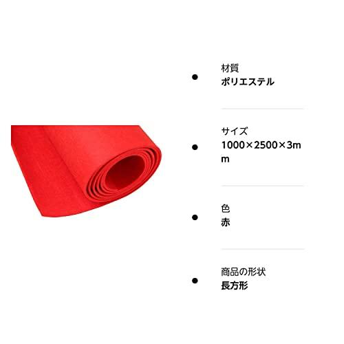 毛氈(もうせん)赤 厚手 1m×.5m 厚さ3mm 敷物 毛せん 撮影用 DY 毛氈(もうせん)赤 厚手 1m×.5m 厚さ3mm 敷物 毛せん 撮影用 DY