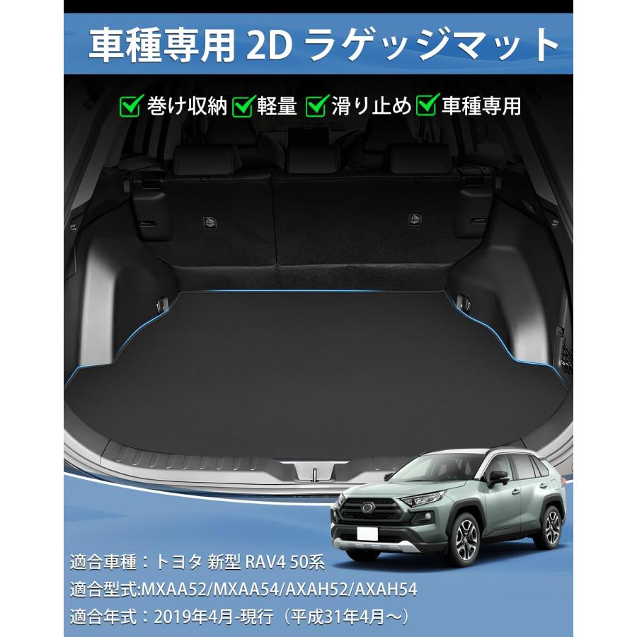 Mixsuper トヨタ 新型 RAV4 50系 ラゲッジマット Dトランクマット 