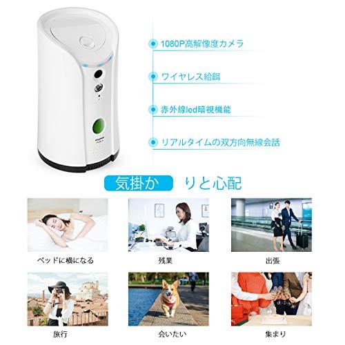 SKYMEE ドッグカメラ ペットカメラ おやつを飛び出す 見れる話せる 双方向会話 暗視 写真 動画撮影 ペット留守番 見守りカメラ 中小大型 双方向会話