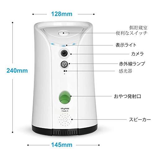 SKYMEE ドッグカメラ ペットカメラ おやつを飛び出す 見れる話せる 双方向会話 暗視 写真 動画撮影 ペット留守番 見守りカメラ 中小大型 双方向会話