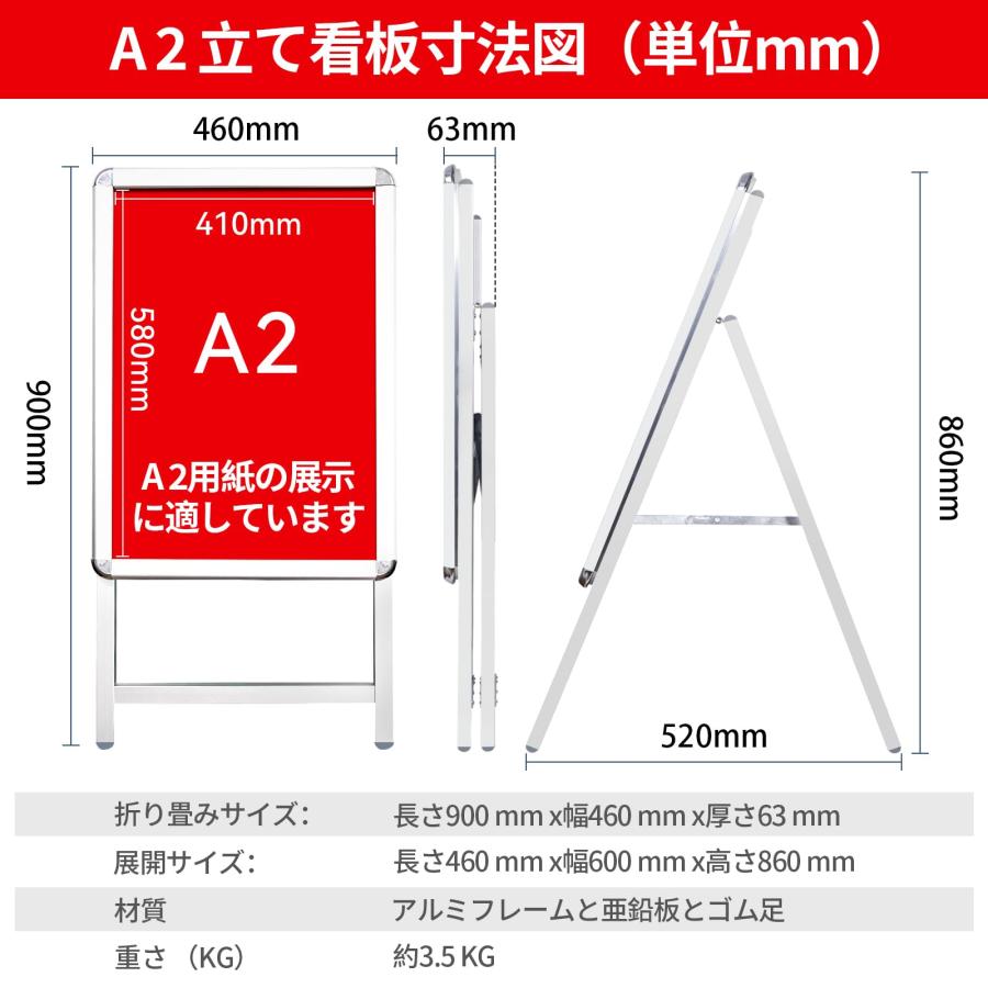 A型看板 A 立て看板 片面 アルミ製看板 ポスターパネルスタンド A型看板 A 立て看板 片面 アルミ製看板 ポスターパネルスタンド