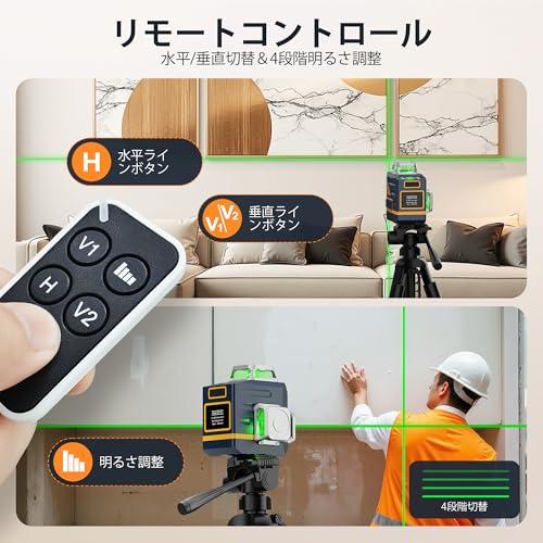 GMAN レーザー墨出し器 リモートコントロール 3x360°グリーンレーザー