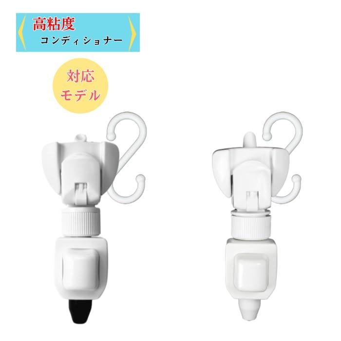 詰め替えクリッピュ 個セット 高粘度コンディショナー対応モデル