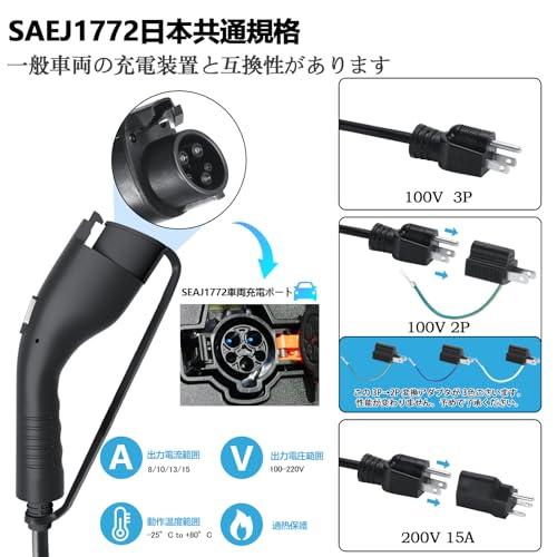 joy all 電気自動車充電器 110V40V AE 177 EV 充電ケーブル 4つ電流
