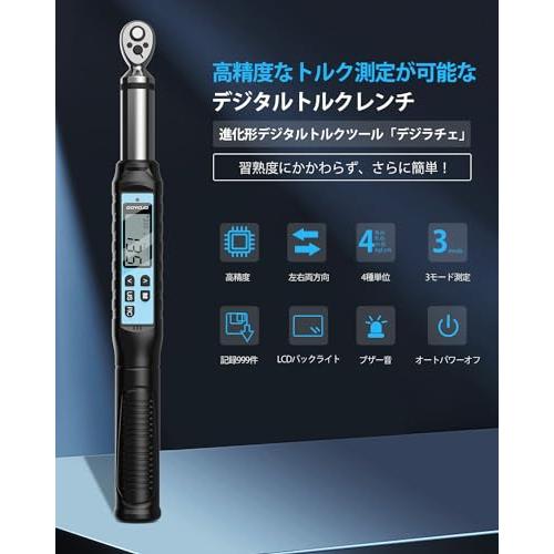 デジタルトルクレンチ 高精度 トルクレンチ 耐久性 3モード・4 デジタルトルクレンチ 高精度 トルクレンチ 耐久性 3モード・4