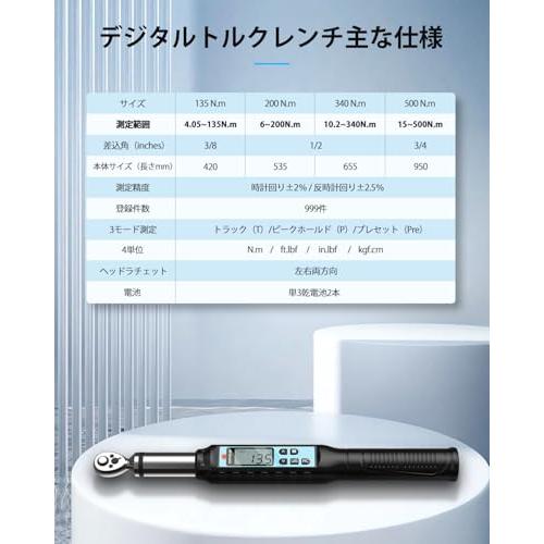 デジタルトルクレンチ 高精度 トルクレンチ 耐久性 3モード・4 デジタルトルクレンチ 高精度 トルクレンチ 耐久性 3モード・4