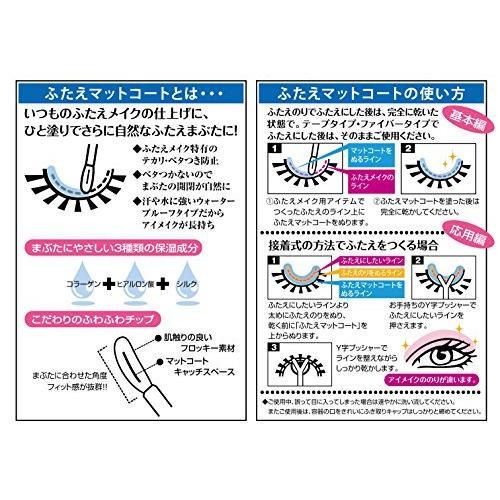 プレビュート ふたえマットコート｜neutrogena｜02