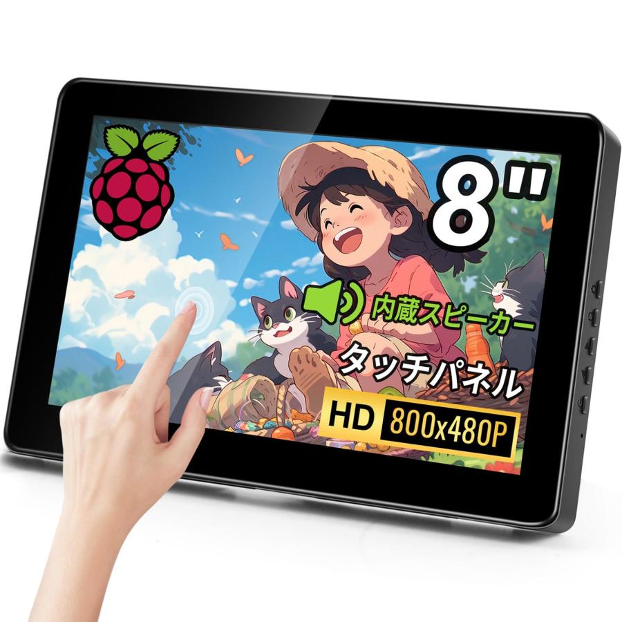ミニモニター 8 インチ タッチモバイルモニター Kenowa 小型 ミニモニター 8 インチ タッチモバイルモニター Kenowa 小型