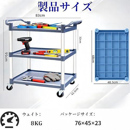 UYDUOサービスワゴン ツールカート 耐荷重70KG キッチンカート 抗菌