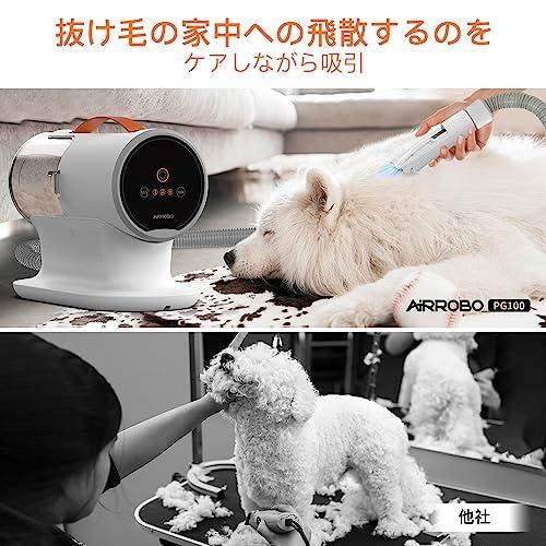 犬用バリカン AIRROBO ペット用バリカンセット グルーミング掃除機 Amazon.co.jp: 犬用バリカン AIRROBO ペット用バリカンセット