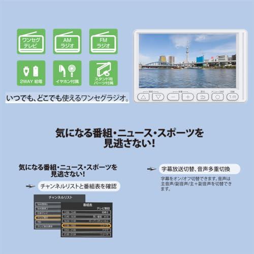 4.5インチ ワンセグ対応ポータブルラジオ, AM/FMラジオ受信に対応 Amazon | [東京Deco] 携帯テレビ AM/FMラジオ ポータブルテレビ