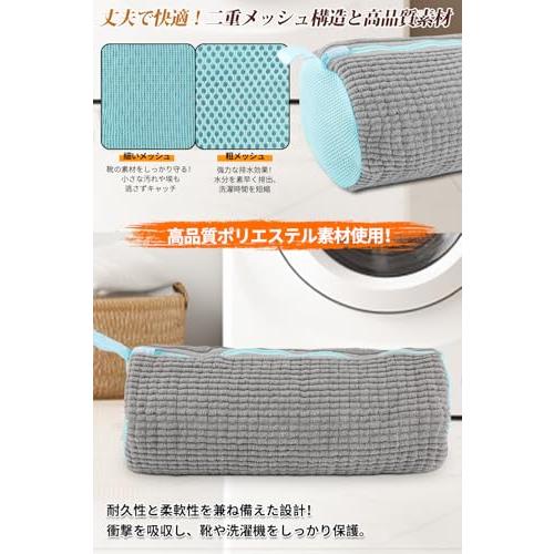 Yoay 靴 洗濯ネット ランドリーネット ズックリーンネット シューズネット ドラム式 円筒型 洗濯 スニーカー 上履きあらい 靴の損傷を防 ...