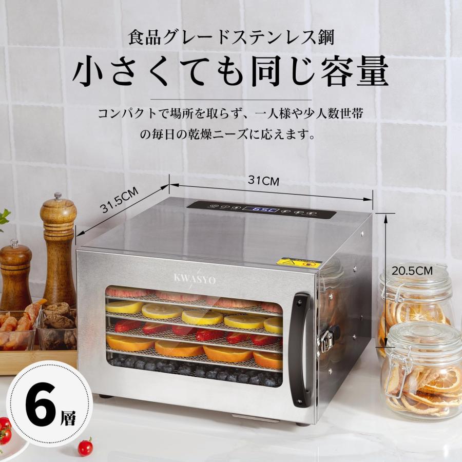 Kwasyo 6層食品乾燥機 フードドライヤー 日本語CD智能温度制御 Kwasyo 6層食品乾燥機 フードドライヤー 日本語CD智能温度制御