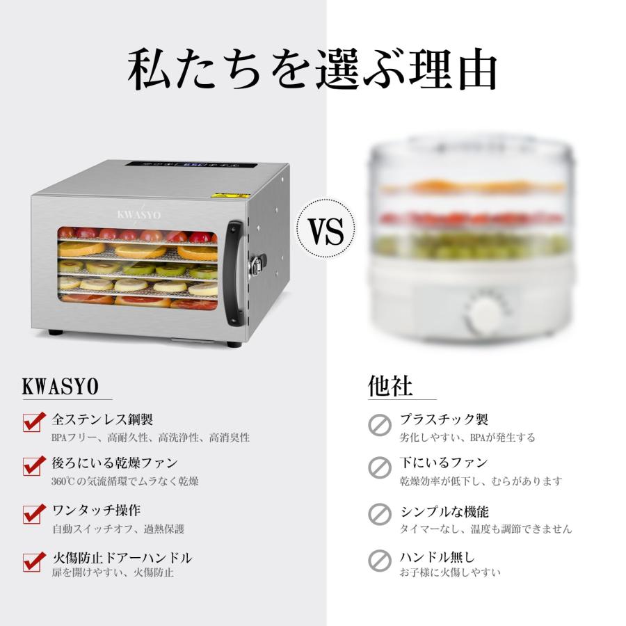 Kwasyo 6層食品乾燥機 フードドライヤー 日本語CD智能温度制御 Kwasyo 6層食品乾燥機 フードドライヤー 日本語CD智能温度制御