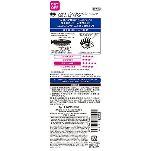 FASIOファシオ パワフルフィルム マスカラ ボリューム BR300 ブラウン 7g 無香料 1｜neutrogena｜03