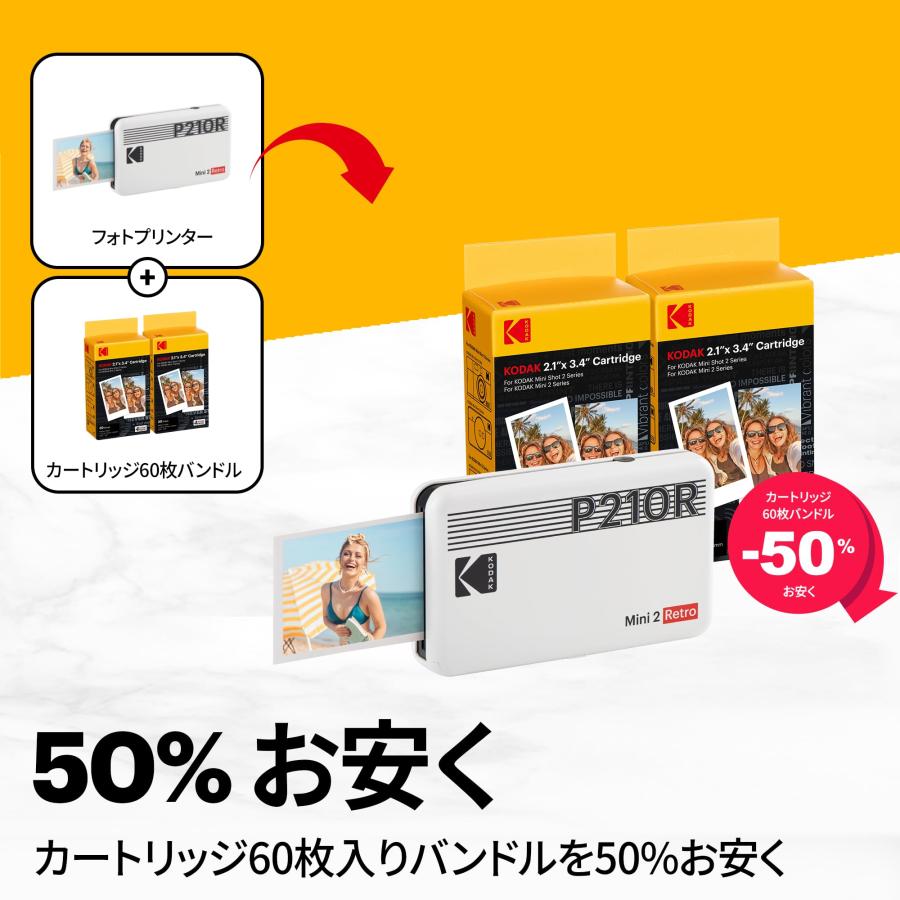 コダック Mini レトロ 4A スマホプリンター/インスタント コダック Mini レトロ 4A スマホプリンター/インスタント