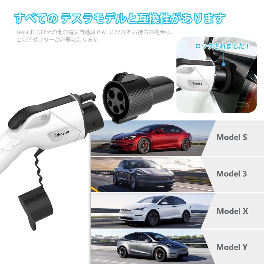 Qkcabo 177→テスラ変換アダプター 電気自動車EV充電ケーブル 用 Qkcabo 177→テスラ変換アダプター 電気自動車EV充電ケーブル 用