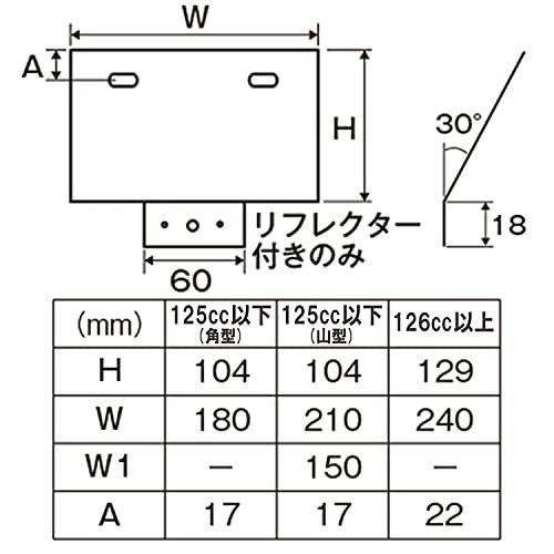 デイトナ バイク用 ナンバープレートホルダー 125cc以下(角型) 原付用 ブラック 軽量型 スタビライザー リフレクター付き 99640|neutrogena|05