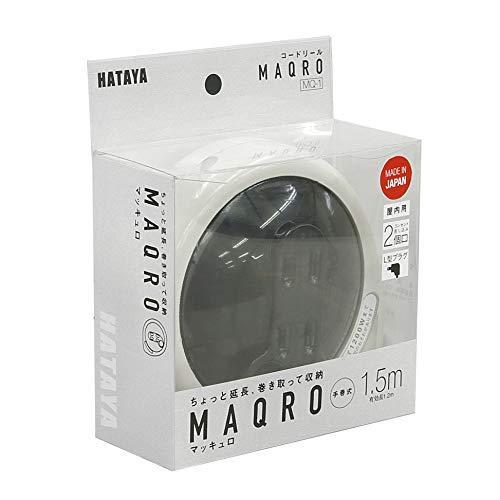 ハタヤ(HATAYA) ホームリール (1200W/2口/15A) L型プラグ 延長 1.5m 手巻式 延長コード 【MAQRO】 日本製 ホワ|neutrogena|03