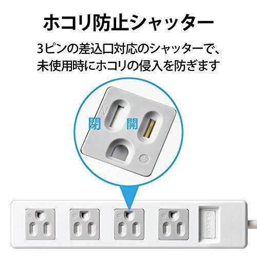 エレコム 電源タップ 3ピン マグネット付 ホコリシャッター付 4個口 2.5m ホワイト T-T1D-3425WH|neutrogena|03