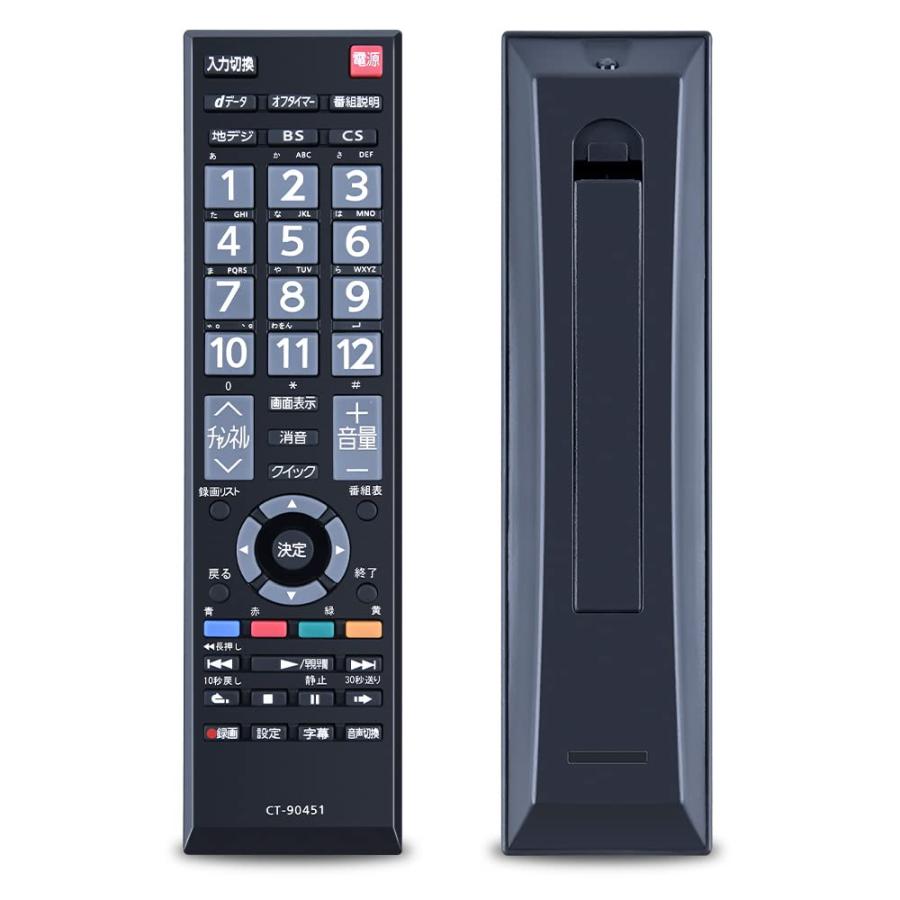 HZ 代用テレビ C90451 東芝CD液晶テレビ対応 for OHBA液晶テレビ HZ 代用テレビ C90451 東芝CD液晶テレビ対応 for OHBA液晶テレビ