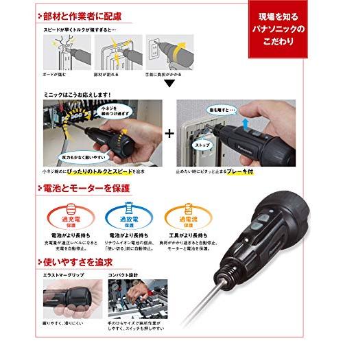 パナソニックanasonic B充電ミニドライバー 3.7V ミニック iniQ 内蔵電池 850Ah 本体・B充電ケーブル・ビット5本セット |  | 03