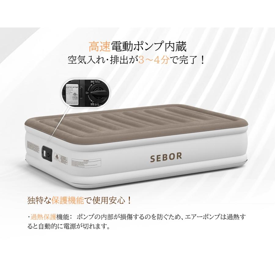 Sebor プレミアムエアーベッド 電動ポンプ内蔵 高反発シングル Sebor プレミアムエアーベッド 電動ポンプ内蔵 高反発シングル