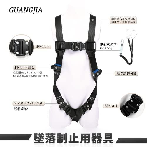 GUANGA 安全帯フルハーネス新仕様安全帯落下防止装置ワイヤー GUANGA 安全帯フルハーネス新仕様安全帯落下防止装置ワイヤー