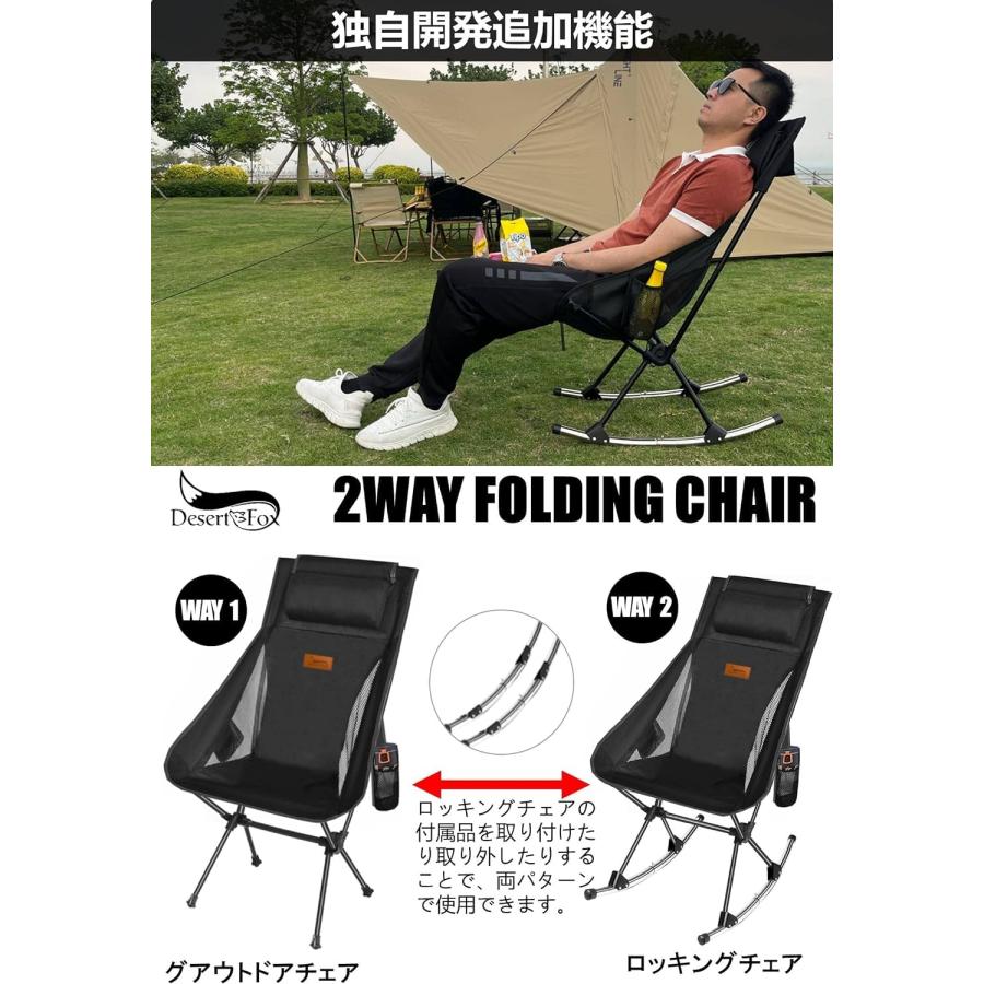 DesertFox アウトドアチェア 折りたたみ 枕付き 超軽量 独自開発 DesertFox アウトドアチェア 折りたたみ 枕付き 超軽量 独自開発