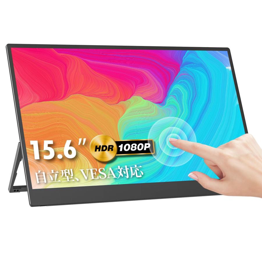 モバイルモニター 自立型 VEA対応 タッチパネル モバイルディスプレイ ポータブルモニター15.6インチ スイッチ用モニター 非光沢パネル/ : Neutrogena - 通販 - Yahoo!ショッピング モバイルモニター 自立型 VEA対応 タッチパネル モバイルディスプレイ ポータブルモニター15.6インチ スイッチ用モニター 非光沢パネル/ : Neutrogena - 通販 - Yahoo!ショッピング