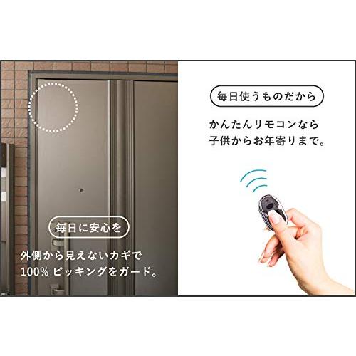 鍵穴のないリモコンドアロックLOCKEY 