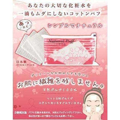 まとめ買い・3個 アコレ ナチュラルパフ 180枚入コットンパフ180枚入り3個セット |  | 02