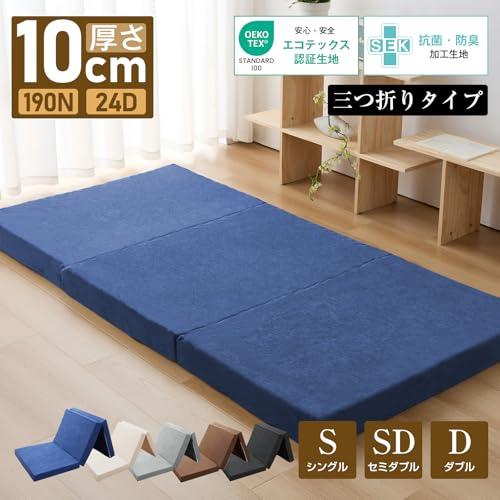 マットレス ダブル 三つ折り 極厚10c 硬さ190N 4D高密度 折り畳みマットレス 凸凹加工 体圧分散 抗菌防臭 高反発 敷布団 タオル生地 |  | 01