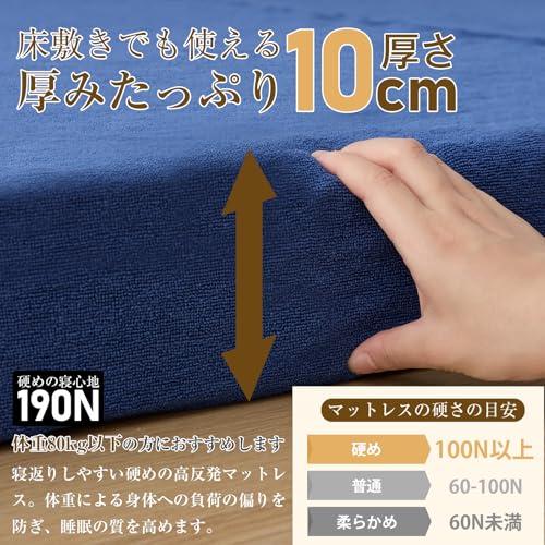 マットレス ダブル 三つ折り 極厚10c 硬さ190N 4D高密度 折り畳みマットレス 凸凹加工 体圧分散 抗菌防臭 高反発 敷布団 タオル生地 |  | 02